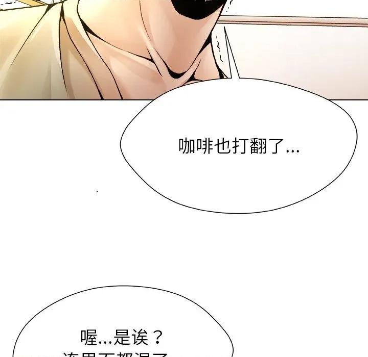 被幸运诅咒的人 被幸运诅咒的人-被幸运诅咒的人 第5话 第28页