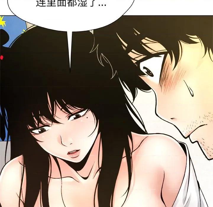 被幸运诅咒的人 被幸运诅咒的人-被幸运诅咒的人 第5话 第29页