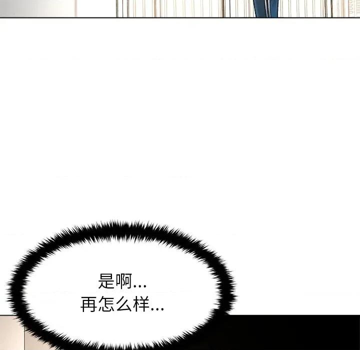 被幸运诅咒的人 被幸运诅咒的人-被幸运诅咒的人 第5话 第34页