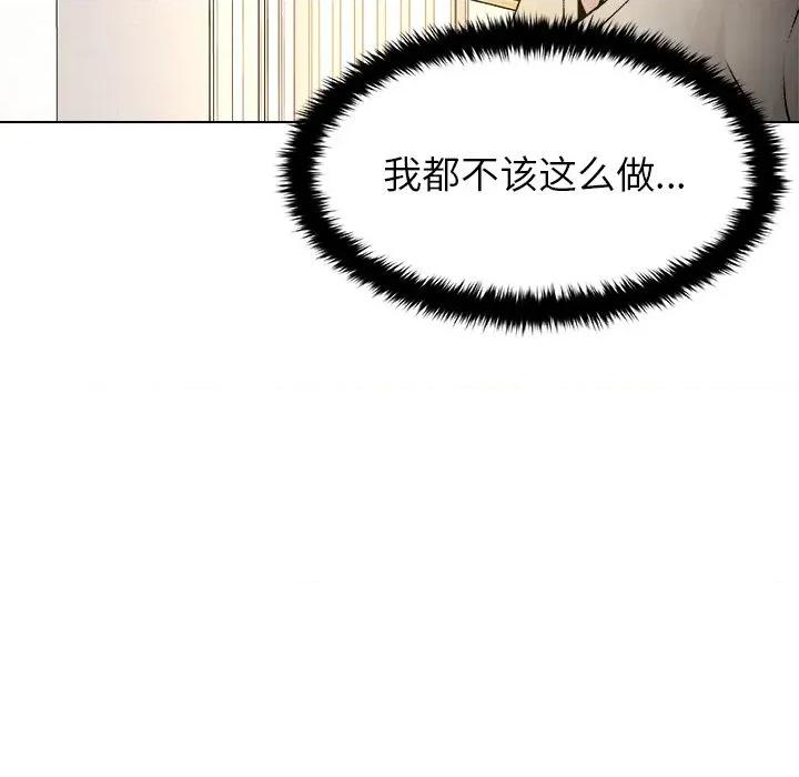 被幸运诅咒的人 被幸运诅咒的人-被幸运诅咒的人 第5话 第36页