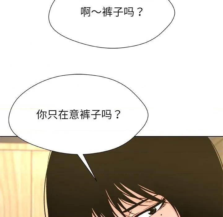 被幸运诅咒的人 被幸运诅咒的人-被幸运诅咒的人 第5话 第43页
