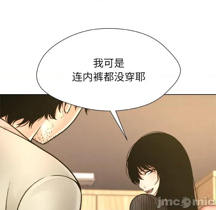 被幸运诅咒的人 被幸运诅咒的人-被幸运诅咒的人 第5话 第45页