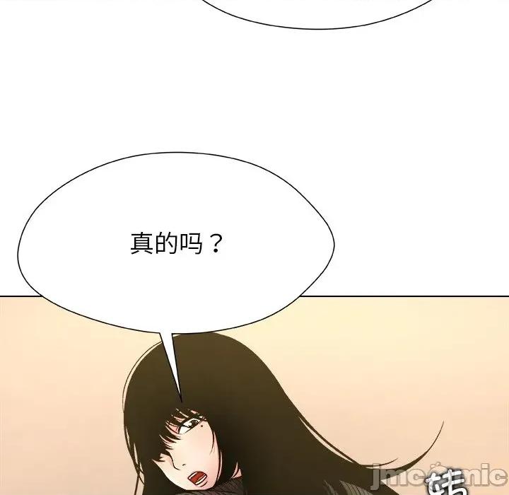 被幸运诅咒的人 被幸运诅咒的人-被幸运诅咒的人 第5话 第55页