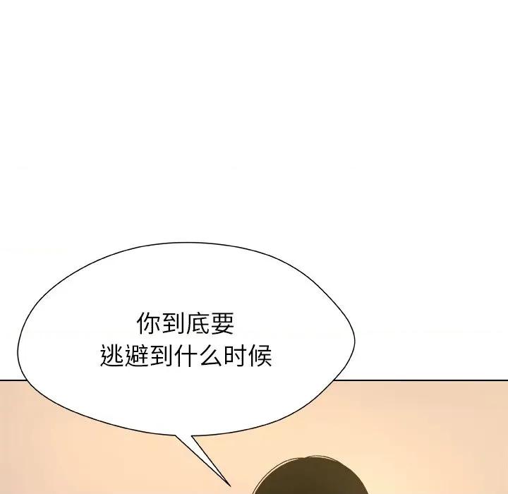 被幸运诅咒的人 被幸运诅咒的人-被幸运诅咒的人 第5话 第61页