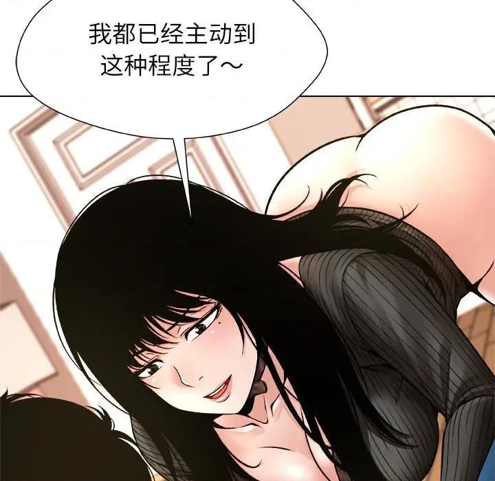 被幸运诅咒的人 被幸运诅咒的人-被幸运诅咒的人 第5话 第64页
