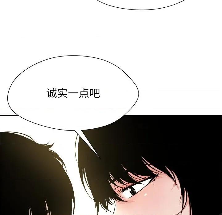 被幸运诅咒的人 被幸运诅咒的人-被幸运诅咒的人 第5话 第66页