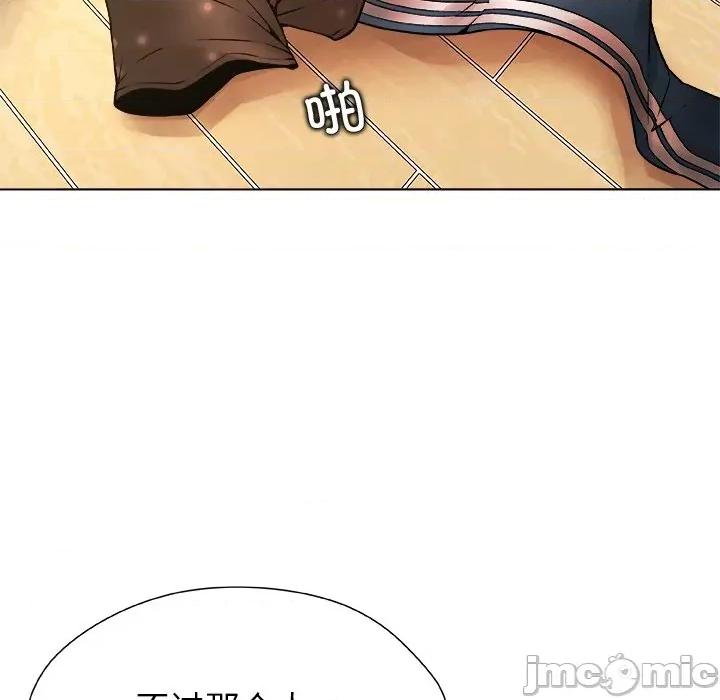 被幸运诅咒的人 被幸运诅咒的人-被幸运诅咒的人 第5话 第75页