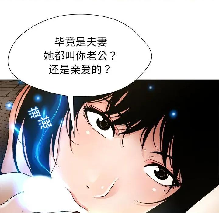 被幸运诅咒的人 被幸运诅咒的人-被幸运诅咒的人 第5话 第78页