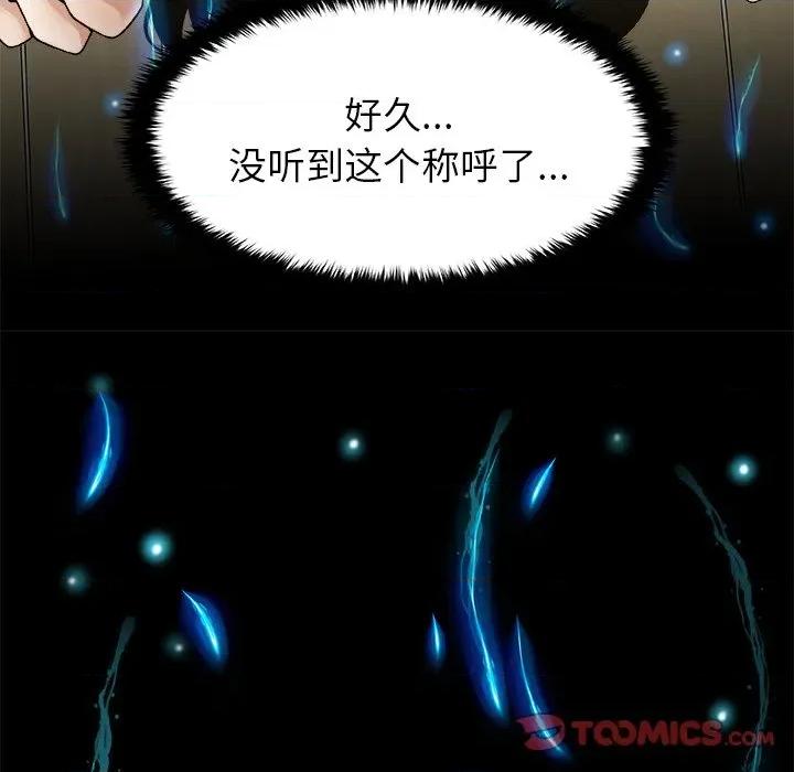 被幸运诅咒的人 被幸运诅咒的人-被幸运诅咒的人 第5话 第84页