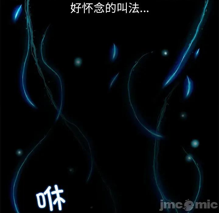 被幸运诅咒的人 被幸运诅咒的人-被幸运诅咒的人 第5话 第85页