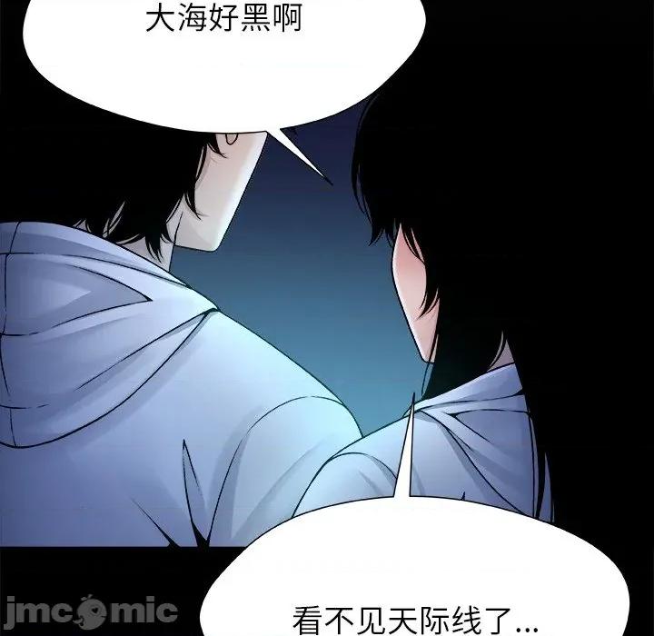 被幸运诅咒的人 被幸运诅咒的人-被幸运诅咒的人 第5话 第90页