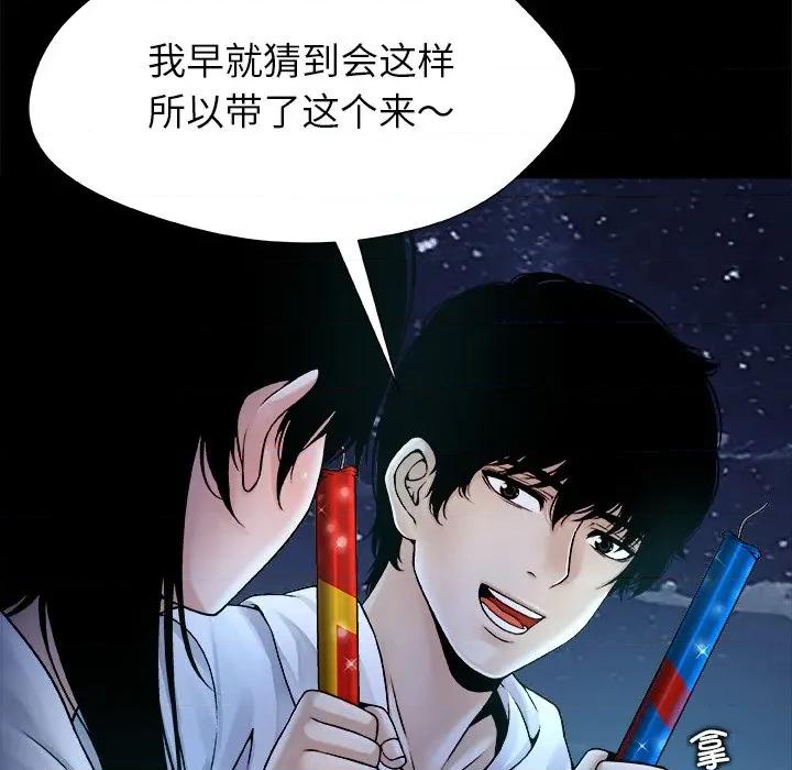 被幸运诅咒的人 被幸运诅咒的人-被幸运诅咒的人 第5话 第93页