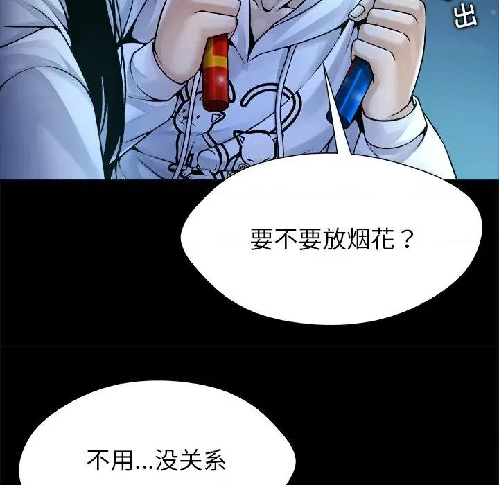 被幸运诅咒的人 被幸运诅咒的人-被幸运诅咒的人 第5话 第94页