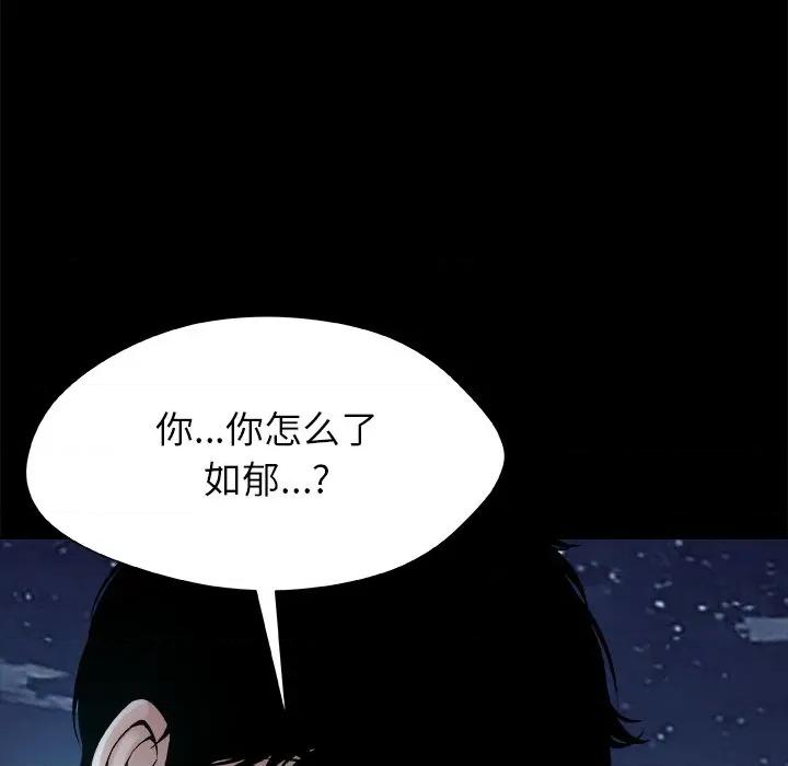 被幸运诅咒的人 被幸运诅咒的人-被幸运诅咒的人 第5话 第103页