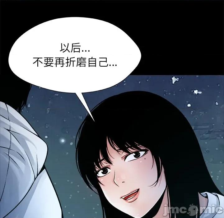 被幸运诅咒的人 被幸运诅咒的人-被幸运诅咒的人 第5话 第105页