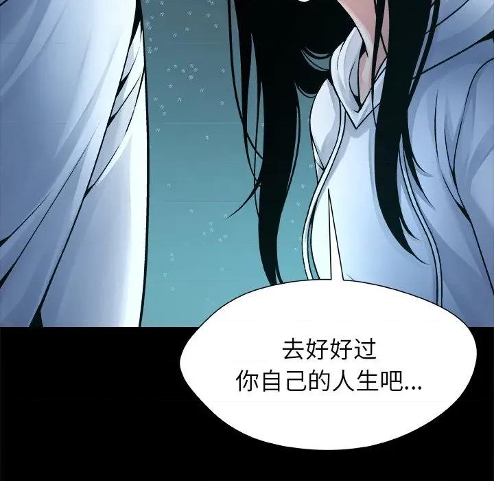 被幸运诅咒的人 被幸运诅咒的人-被幸运诅咒的人 第5话 第106页