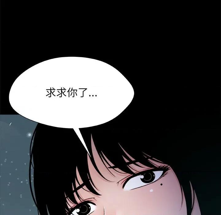 被幸运诅咒的人 被幸运诅咒的人-被幸运诅咒的人 第5话 第107页