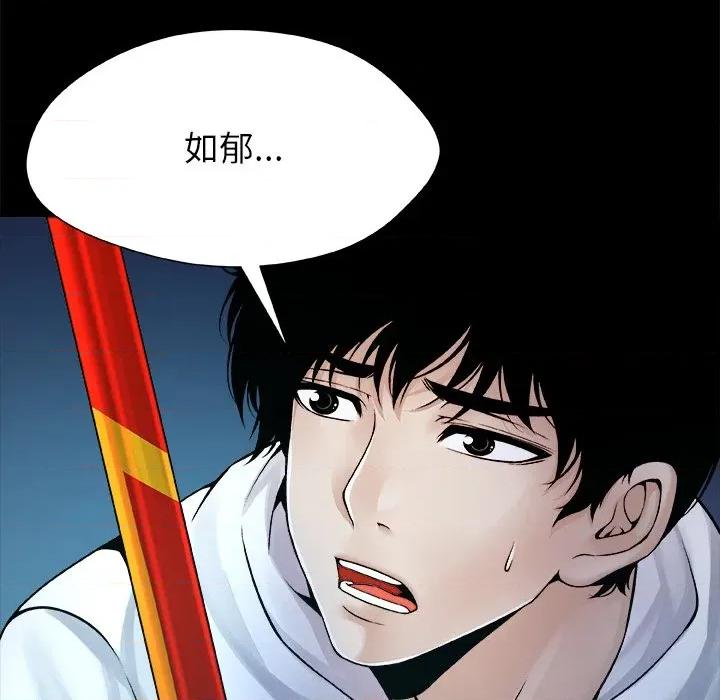 被幸运诅咒的人 被幸运诅咒的人-被幸运诅咒的人 第5话 第109页