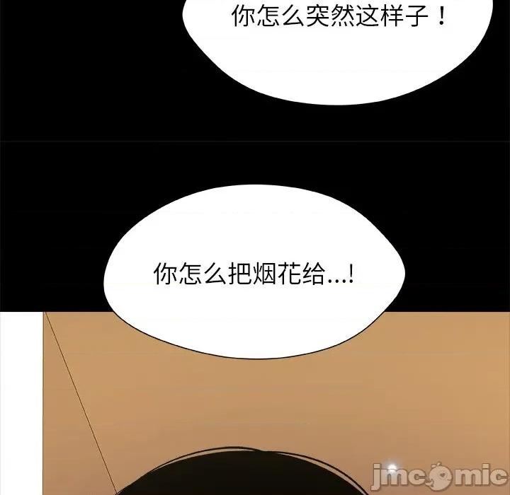 被幸运诅咒的人 被幸运诅咒的人-被幸运诅咒的人 第5话 第115页