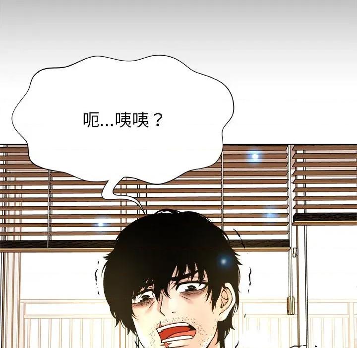 被幸运诅咒的人 被幸运诅咒的人-被幸运诅咒的人 第5话 第118页