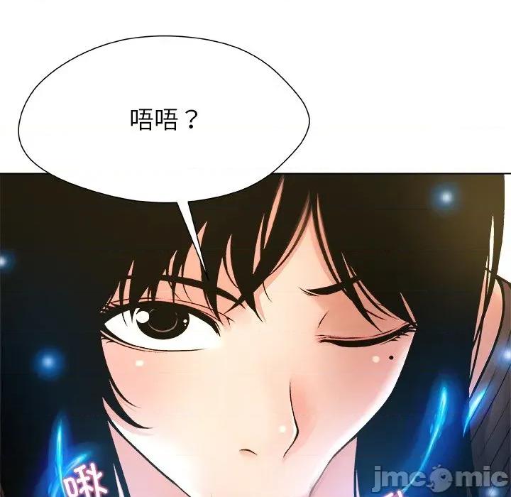 被幸运诅咒的人 被幸运诅咒的人-被幸运诅咒的人 第5话 第120页