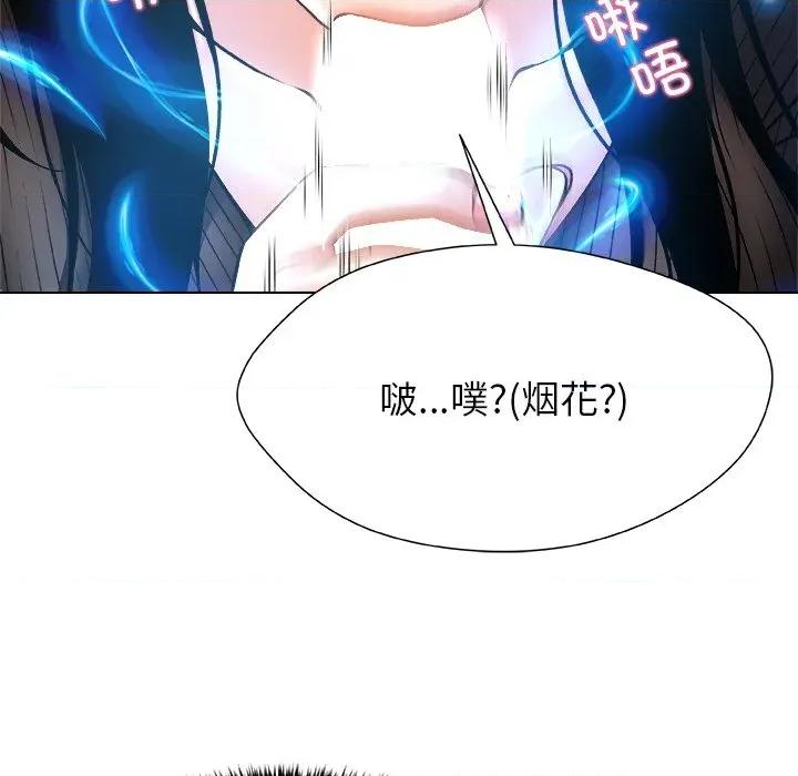 被幸运诅咒的人 被幸运诅咒的人-被幸运诅咒的人 第5话 第121页