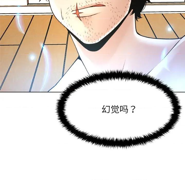 被幸运诅咒的人 被幸运诅咒的人-被幸运诅咒的人 第5话 第123页