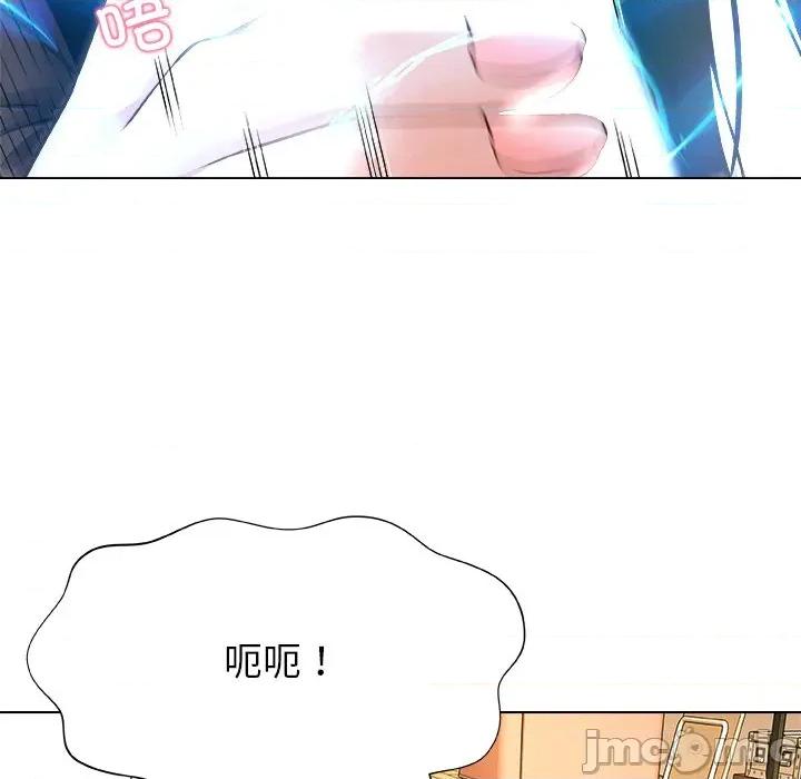 被幸运诅咒的人 被幸运诅咒的人-被幸运诅咒的人 第5话 第125页