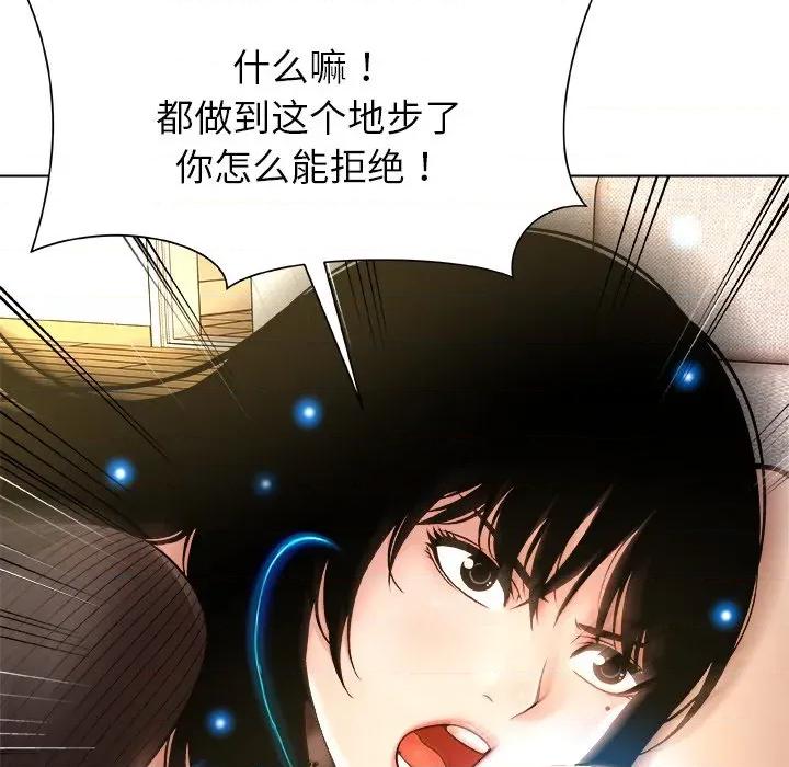 被幸运诅咒的人 被幸运诅咒的人-被幸运诅咒的人 第5话 第128页