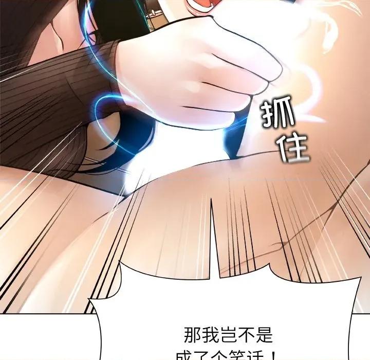 被幸运诅咒的人 被幸运诅咒的人-被幸运诅咒的人 第5话 第129页