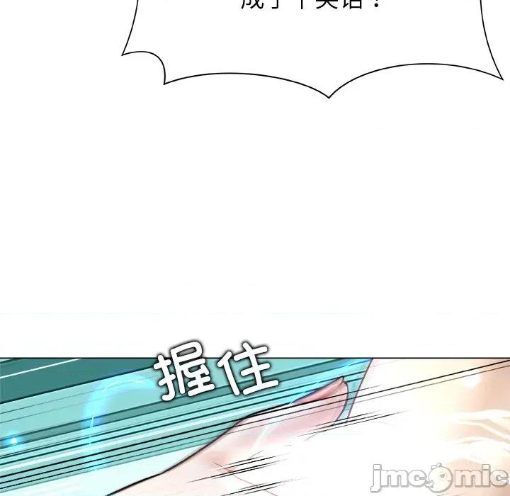 被幸运诅咒的人 被幸运诅咒的人-被幸运诅咒的人 第5话 第130页