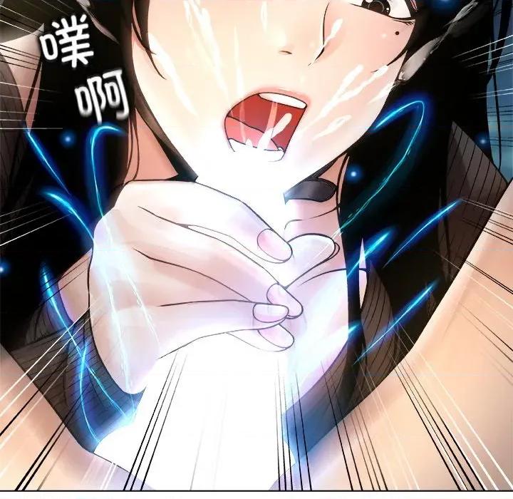 被幸运诅咒的人 被幸运诅咒的人-被幸运诅咒的人 第5话 第133页