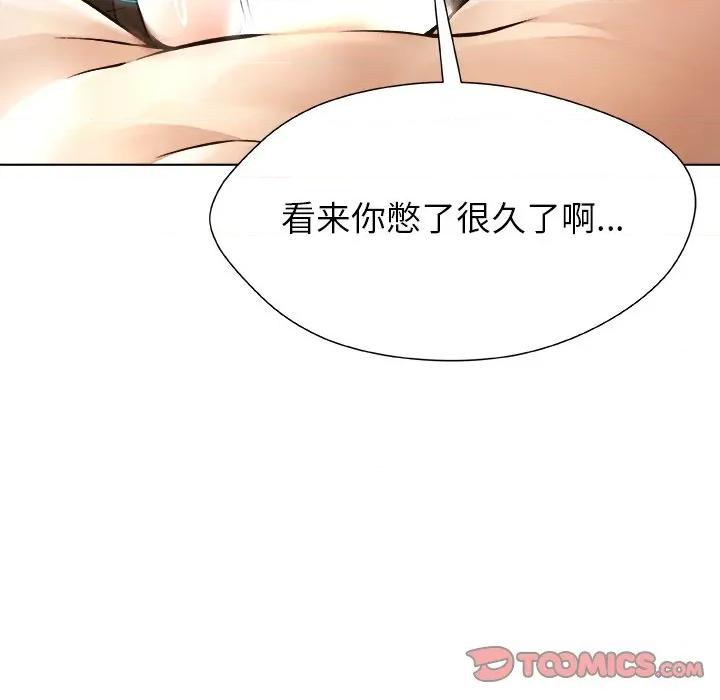 被幸运诅咒的人 被幸运诅咒的人-被幸运诅咒的人 第5话 第138页