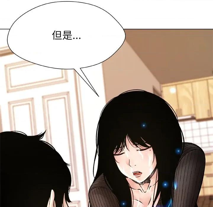 被幸运诅咒的人 被幸运诅咒的人-被幸运诅咒的人 第5话 第139页