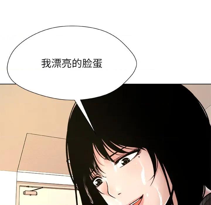 被幸运诅咒的人 被幸运诅咒的人-被幸运诅咒的人 第5话 第141页