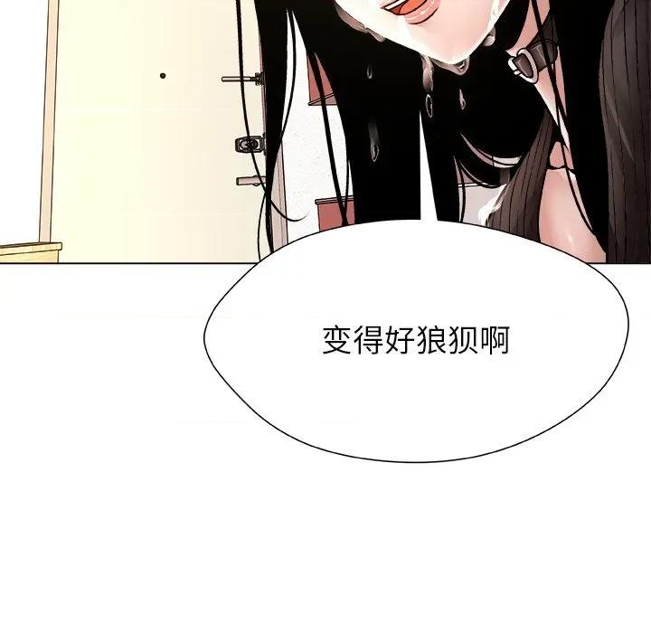 被幸运诅咒的人 被幸运诅咒的人-被幸运诅咒的人 第5话 第142页