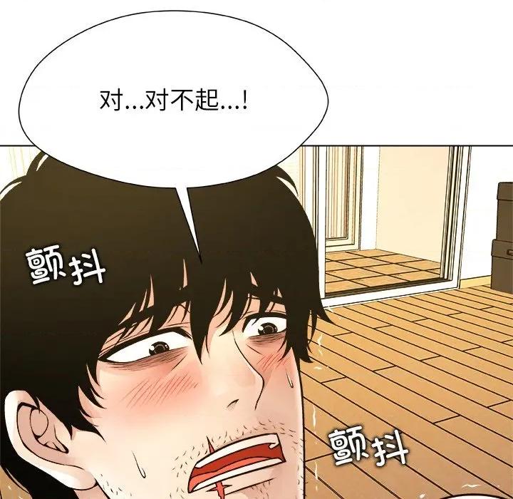 被幸运诅咒的人 被幸运诅咒的人-被幸运诅咒的人 第5话 第143页