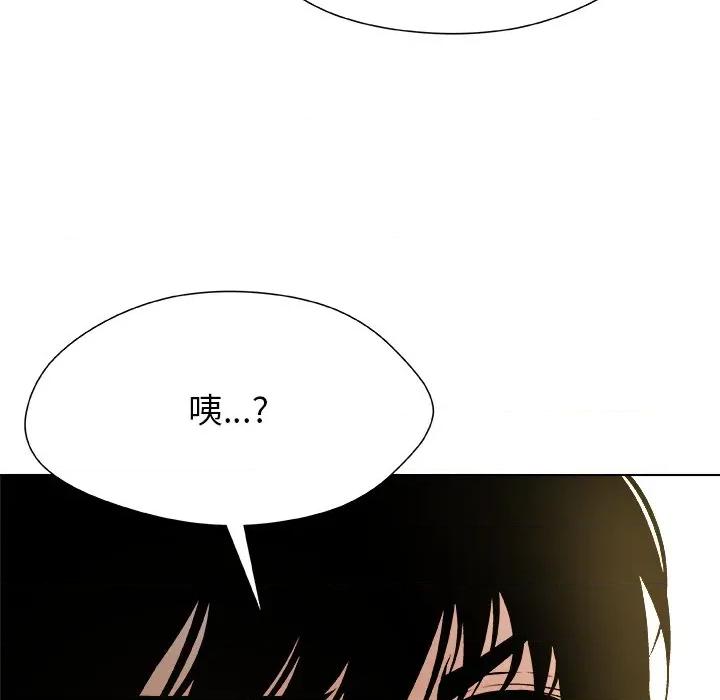 被幸运诅咒的人 被幸运诅咒的人-被幸运诅咒的人 第5话 第149页