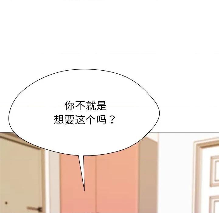被幸运诅咒的人 被幸运诅咒的人-被幸运诅咒的人 第5话 第151页