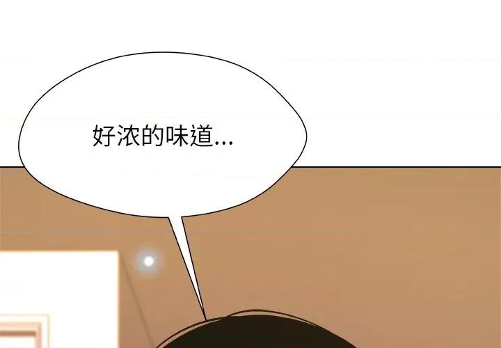 被幸运诅咒的人 被幸运诅咒的人-被幸运诅咒的人 第6话 第1页