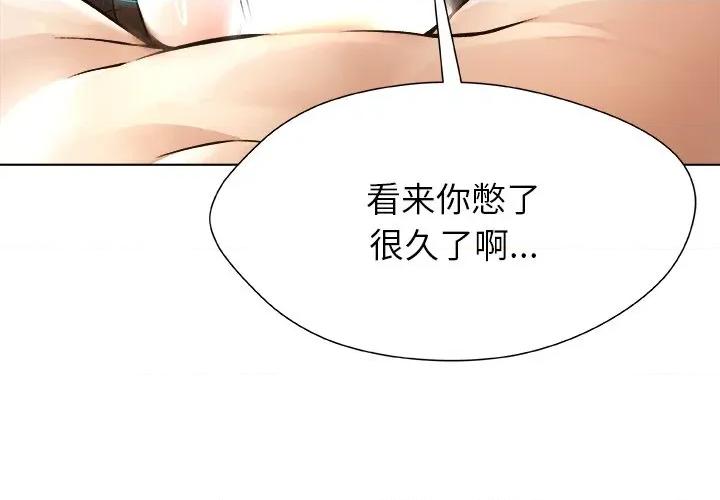 被幸运诅咒的人 被幸运诅咒的人-被幸运诅咒的人 第6话 第4页