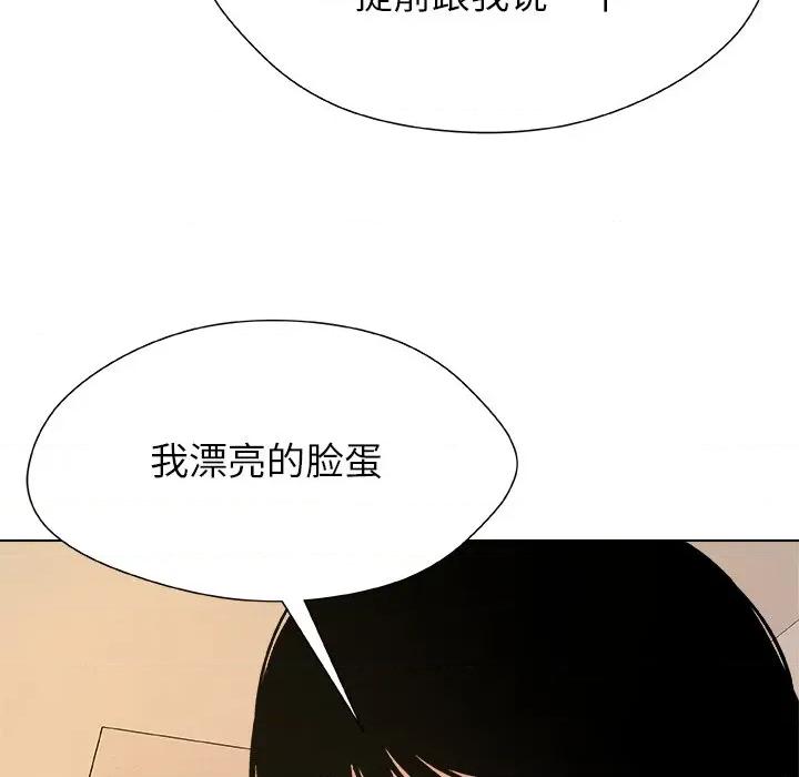 被幸运诅咒的人 被幸运诅咒的人-被幸运诅咒的人 第6话 第7页