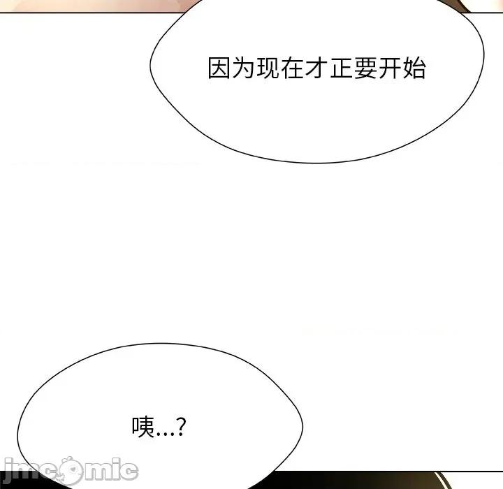 被幸运诅咒的人 被幸运诅咒的人-被幸运诅咒的人 第6话 第15页