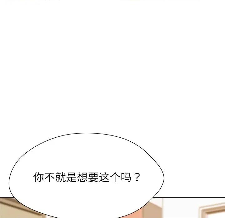 被幸运诅咒的人 被幸运诅咒的人-被幸运诅咒的人 第6话 第17页