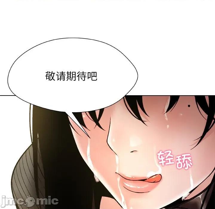 被幸运诅咒的人 被幸运诅咒的人-被幸运诅咒的人 第6话 第20页