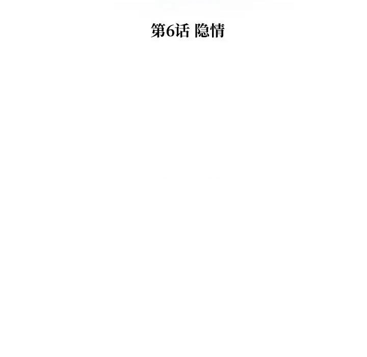 被幸运诅咒的人 被幸运诅咒的人-被幸运诅咒的人 第6话 第24页