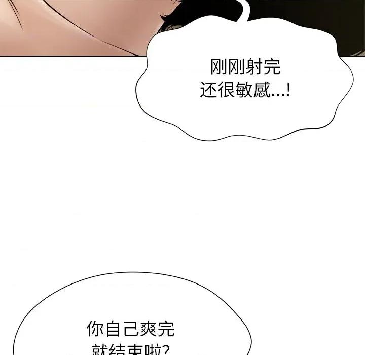 被幸运诅咒的人 被幸运诅咒的人-被幸运诅咒的人 第6话 第28页
