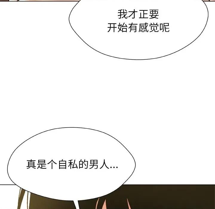 被幸运诅咒的人 被幸运诅咒的人-被幸运诅咒的人 第6话 第31页