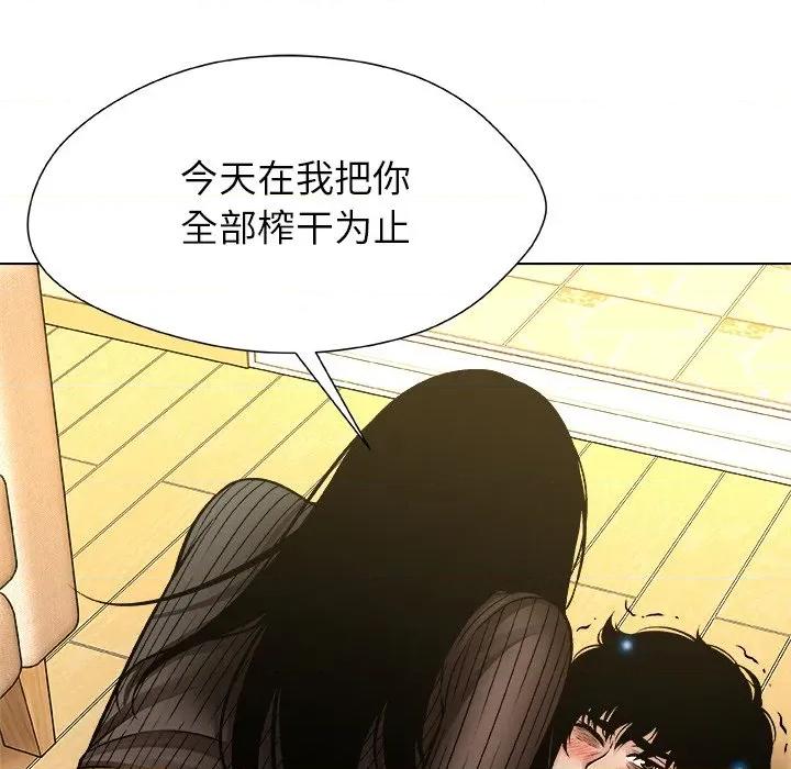 被幸运诅咒的人 被幸运诅咒的人-被幸运诅咒的人 第6话 第33页