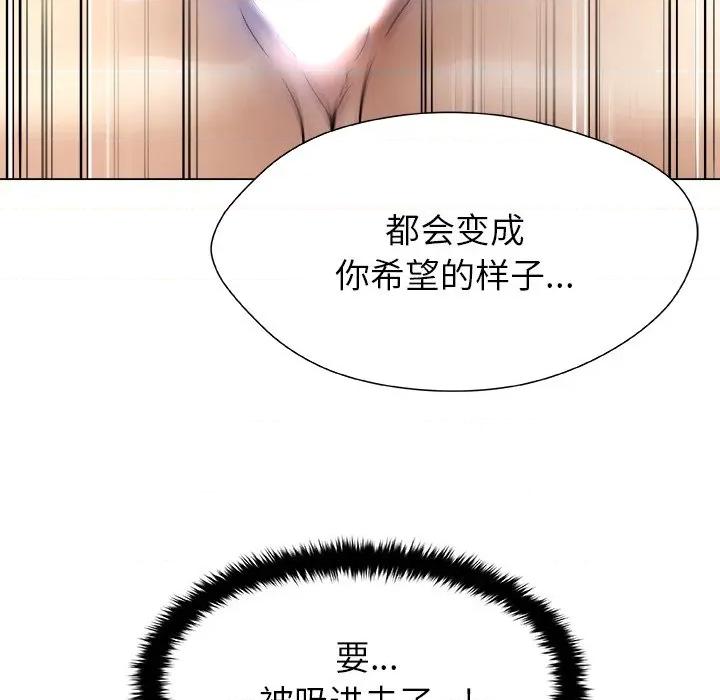 被幸运诅咒的人 被幸运诅咒的人-被幸运诅咒的人 第6话 第36页